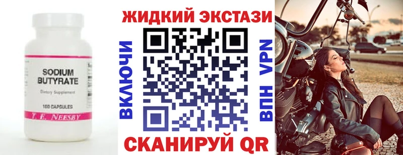 БУТИРАТ жидкий экстази  Купить где  Карталы 
