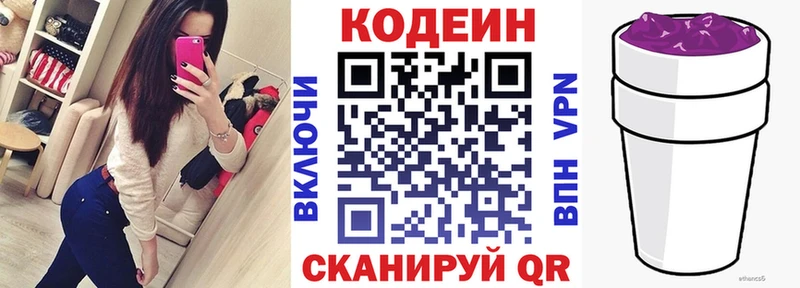 Купить закладки  Карталы  Кодеиновый сироп Lean напиток Lean (лин) 