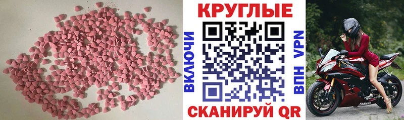 Купить закладки  Карталы  Ecstasy 300 mg 