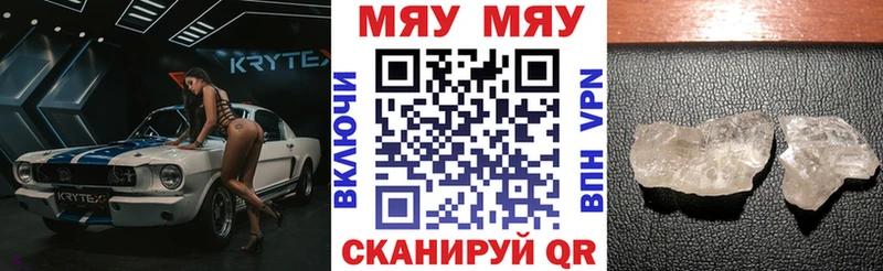 МЯУ-МЯУ mephedrone  Купить закладки  Карталы 